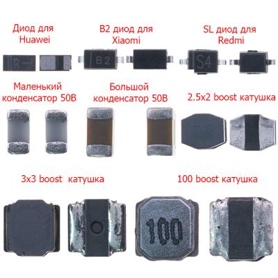 Конденсатор, діод, котушка для ремонту підсвічування Xiaomi, Redmi, Huawei - інтернет-магазин запасних частин для телефонів та електроніки MaxService