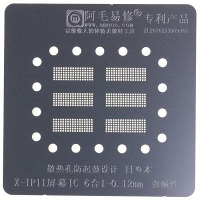 BGA трафарет Amaoe iPhone X/XS/XS Max/XR/11/12/12Pro для микросхемы тачскрина - интернет-магазин запасных частей для телефонов и электроники MaxService