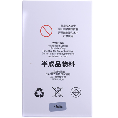 Акумулятор для iPhone 12 mini (Li-ion, 3,83В, 2227mAh), без мікросхеми - інтернет-магазин запасних частин для телефонів та електроніки MaxService