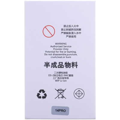 Аккумулятор для iPhone 14 Pro, (Li-ion, 3200mAh, 3.87В), без микросхемы - интернет-магазин запасных частей для телефонов и электроники MaxService